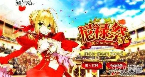 FGO日服尼禄祭再临高效攻略:花瓣速刷最强阵容搭配与技巧分享 FGO日服尼禄祭再临高效攻略:花瓣速刷最强阵容搭配与技巧分享
