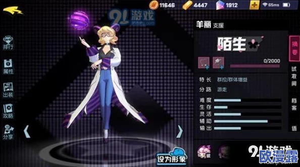 非人学园羊丽出装深度解析：必备佛祖挂件搭配攻略与实战技巧详解