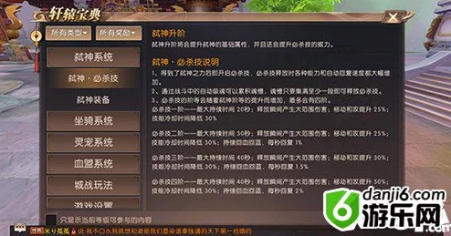 全面解析轩辕传奇手游师门任务：种类、流程与奖励详细介绍