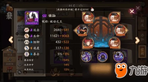阴阳师手游椒图环境下中速斗技阵容搭配与低保攻略全面分享