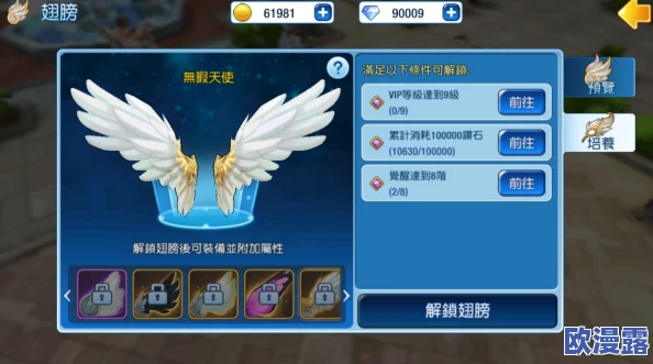 露娜物语手游深度解析：翅膀培养技巧大全，教你如何高效培养出极品翅膀