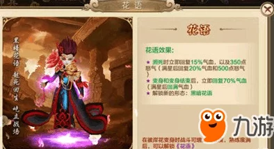 热血江湖手游深度剖析:神兵系统之让人绝望的彼岸花全面详解 热血江湖手游深度剖析:神兵系统之让人绝望的彼岸花全面详解