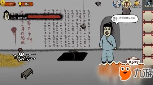 奇侠怪招第6关通关全攻略：详解潜入技巧与策略，助你顺利过关