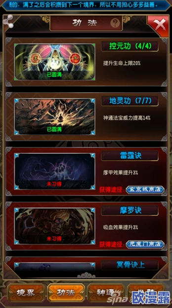 全面解析:混元劫游戏中魔神系统介绍及魔神激活方法详解 全面解析:混元劫游戏中魔神系统介绍及魔神激活方法详解