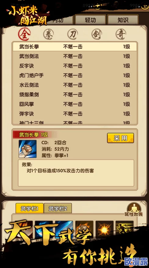 小虾米闯江湖：练武台效率提升技巧大揭秘，教你如何最大化增加收益攻略