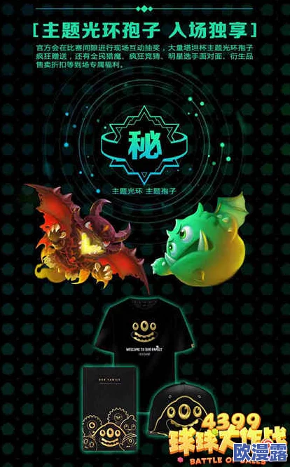 球球大作战塔坦杯精英挑战赛:详细赛程安排及赛事亮点介绍 球球大作战塔坦杯精英挑战赛:详细赛程安排及赛事亮点介绍