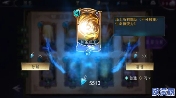 圣光之战手游：深度解析智慧之战竞技场，全面策略指南助你称霸战场