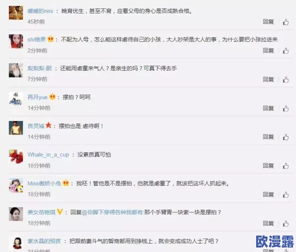 男女抽搐视频引发热议网友纷纷讨论背后原因与影响专家呼吁关注心理健康与社会支持系统的重要性