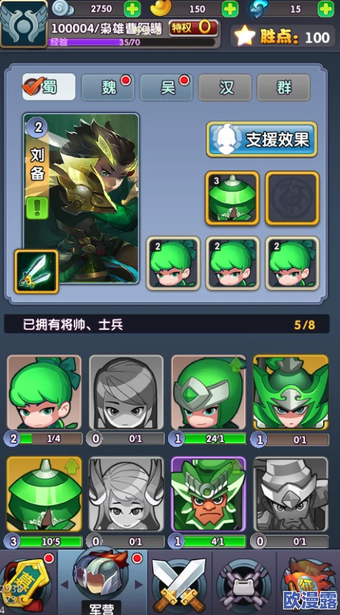 《主公快跑》游戏详解：士兵附魂系统具体功能与使用说明全览