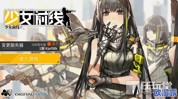 少女前线深度解析：战术妖精系统全面介绍与支援功能详解指南