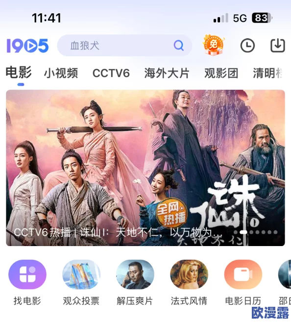 91啪在线观看国产在线近日推出全新用户界面并增加多部热门影视作品以提升观影体验吸引更多用户关注 91啪在线观看国产在线近日推出全新用户界面并增加多部热门影视作品以提升观影体验吸引更多用户关注