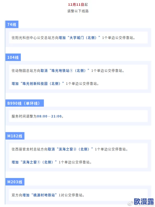 公交车大ji巴好好爽好深最新进展消息警方已介入调查事件引发广泛关注并呼吁加强公共交通安全措施