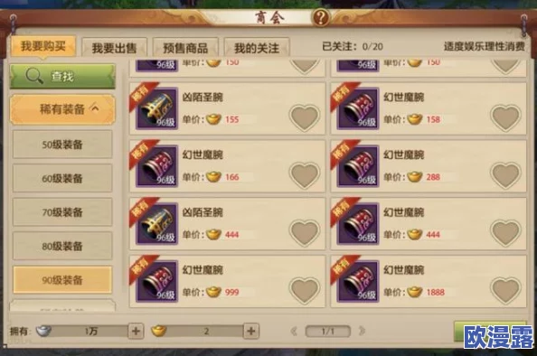 天龙八部手游深度解析:交易商店玩法攻略与高效赚钱技巧详解 天龙八部手游深度解析:交易商店玩法攻略与高效赚钱技巧详解