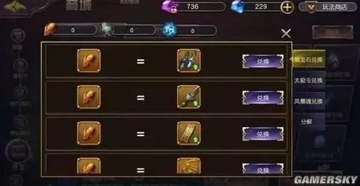 太极熊猫3：猎龙翅膀升级攻略及所需材料详解指南