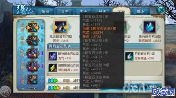 诛仙手游全面揭秘：史上最强效提升道法技巧与方法详细介绍
