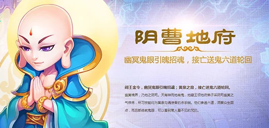 梦幻西游手游省钱攻略：哪个门派最划算？首推化生寺作为性价比之选