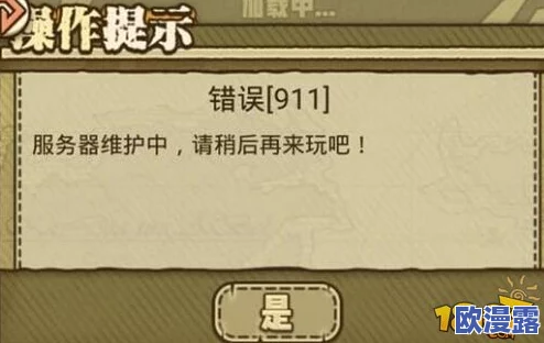 牧羊人之心服务器维修中遇难题?总是LOADING的解决办法全攻略 牧羊人之心服务器维修中遇难题?总是LOADING的解决办法全攻略