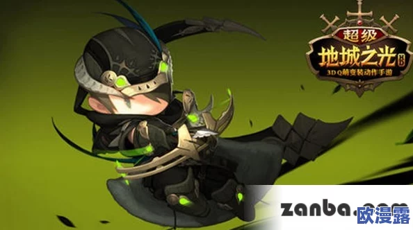 深度解析《超级地城之光》游侠职业：集体杀伤技能运用与策略探讨