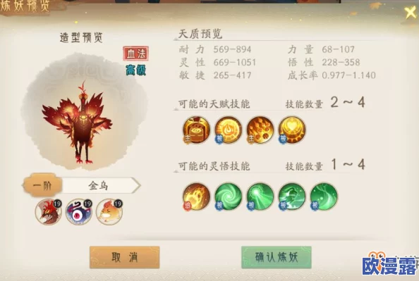 轩辕剑龙舞云山炼妖炉性价比深度分析：如何选择最优鹰品以提升战力