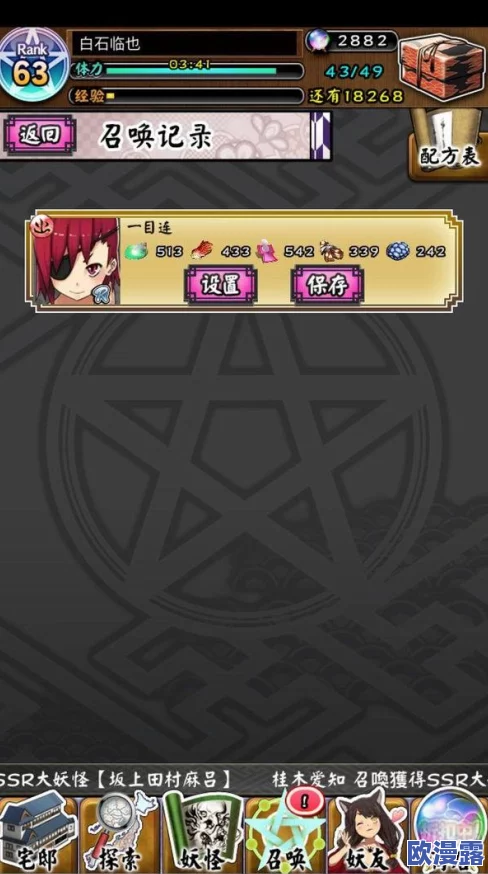 妖怪百姬全攻略：详尽解析妖怪召唤所需材料大全及获取途径