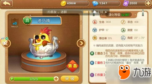 弹弹堂手游深度解析：杀马鸡宠物搭配攻略与技能效果全面分析