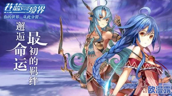 苍蓝境界新火弓角色加点全面详解：推荐124分配方案攻略指南