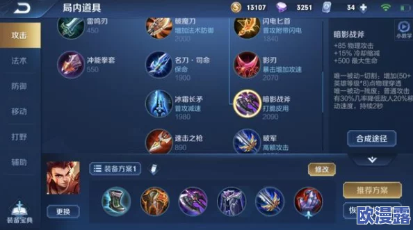 王者荣耀全图支援流哪吒深度玩法套路解析：高效游走与团战策略揭秘