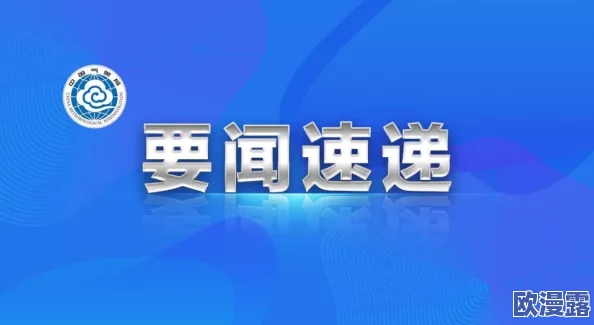 国产精品久久国产三级国不卡顿 网友评价：这个平台的内容质量很高，观看体验流畅，值得推荐给喜欢追剧的小伙伴们