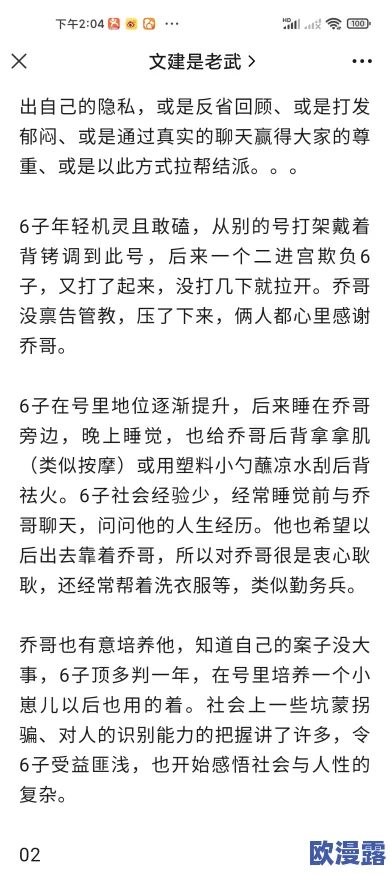 肉体啪啪欲仙欲死小说最新进展消息:该小说近期在网络平台上引发热议,读者反响强烈,讨论不断 肉体啪啪欲仙欲死小说最新进展消息:该小说近期在网络平台上引发热议,读者反响强烈,讨论不断
