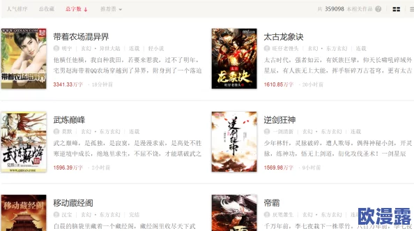 肉体啪啪欲仙欲死小说最新进展消息:该小说近期在网络平台上引发热议,读者反响强烈,讨论不断 肉体啪啪欲仙欲死小说最新进展消息:该小说近期在网络平台上引发热议,读者反响强烈,讨论不断