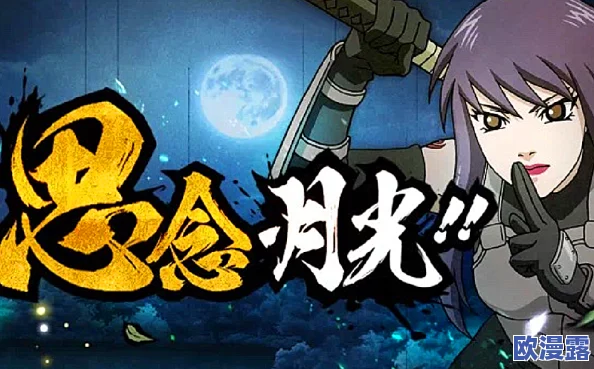 火影忍者手游角色深度剖析:卯月夕颜全方位技能介绍与解析 火影忍者手游角色深度剖析:卯月夕颜全方位技能介绍与解析