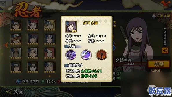 火影忍者手游角色深度剖析:卯月夕颜全方位技能介绍与解析 火影忍者手游角色深度剖析:卯月夕颜全方位技能介绍与解析