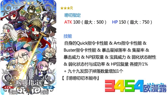 深入解析《命运冠位指定》本能寺礼装狗粮的作用、意义及高效利用策略分享 深入解析《命运冠位指定》本能寺礼装狗粮的作用、意义及高效利用策略分享