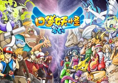 口袋妖怪复刻:新手必备!高效抓宠物技巧与详细攻略指南 口袋妖怪复刻:新手必备!高效抓宠物技巧与详细攻略指南