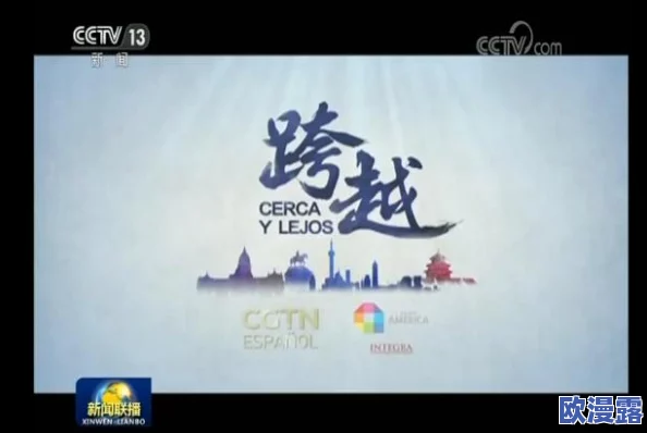 国产91在线看积极推动文化传播与交流,展现中国优秀传统文化魅力,鼓励更多人关注和参与到丰富多彩的文化活动中来 国产91在线看积极推动文化传播与交流,展现中国优秀传统文化魅力,鼓励更多人关注和参与到丰富多彩的文化活动中来