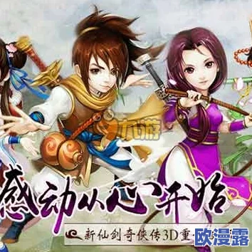 新仙剑奇侠传手游攻略:平民玩家前期如何打造最强阵容指南 新仙剑奇侠传手游攻略:平民玩家前期如何打造最强阵容指南