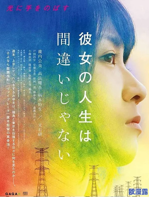 中出あ人妻熟女中文字幕在追求梦想的道路上，我们要勇敢面对挑战，积极向前，努力实现自己的目标与理想，共同创造美好未来