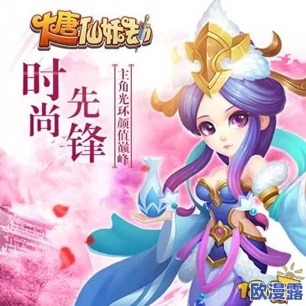 青丘Q传手游深度攻略:全方位仙宠培养技巧与成长指南解析 青丘Q传手游深度攻略:全方位仙宠培养技巧与成长指南解析