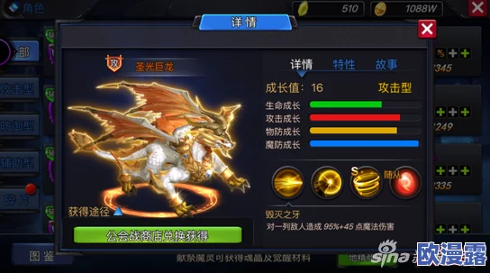 神曲之符文英雄:深度解析圣光龙与天怒兽人属性对比及战斗优劣势 神曲之符文英雄:深度解析圣光龙与天怒兽人属性对比及战斗优劣势