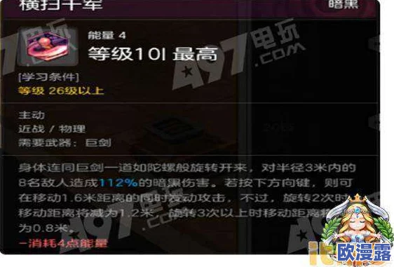 冒险岛2狂战士高效加点攻略:详解狂战士属性与技能分配方法 冒险岛2狂战士高效加点攻略:详解狂战士属性与技能分配方法