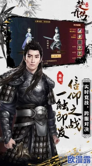 特工皇妃楚乔传手游：全面解析楚乔角色获取方法与攻略介绍