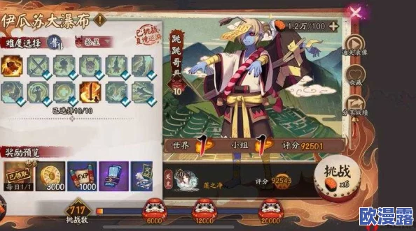 阴阳师手游攻略：掌握完胜跳跳哥哥的正确姿势与策略技巧详解