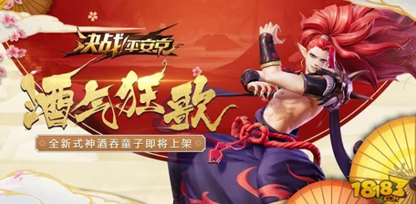 决战平安京复生之酒作用及属性全解析:了解复活增益效果 决战平安京复生之酒作用及属性全解析:了解复活增益效果