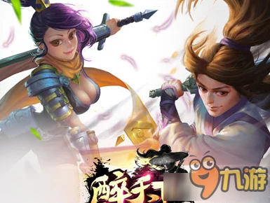 醉天下手游深度攻略：武将高效抽取技巧与玩法全解析指南