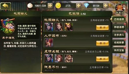 醉天下手游深度攻略：武将高效抽取技巧与玩法全解析指南