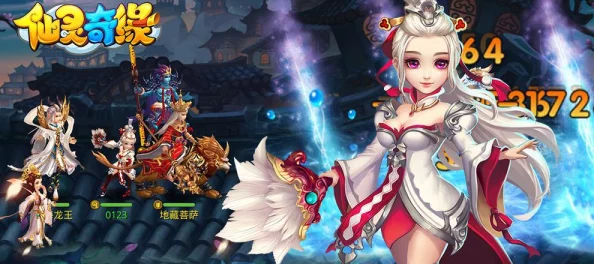 《仙灵奇缘》6月30日11时新服盛大开启，精彩活动等你来参与！