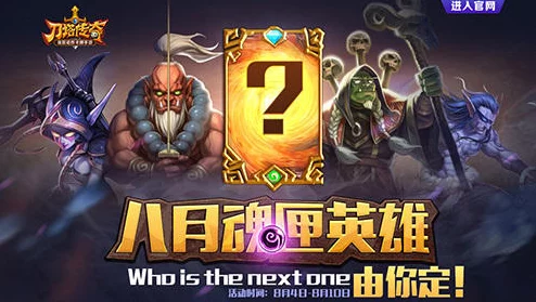 刀塔传奇新英雄卡尔登场时间确定：8月25日震撼登陆游戏世界