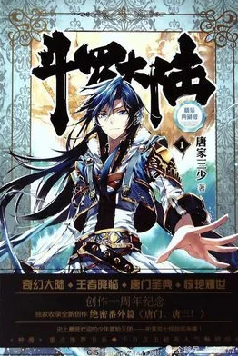 斗罗大陆免费播放全集观看让我们一起在这个精彩的世界中感受友情与勇气，激励自己不断追求梦想，共同成长！