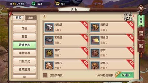 寻仙手游深度攻略：玄玉快速赚钱秘籍及小号玄玉高效转移大号实用方法