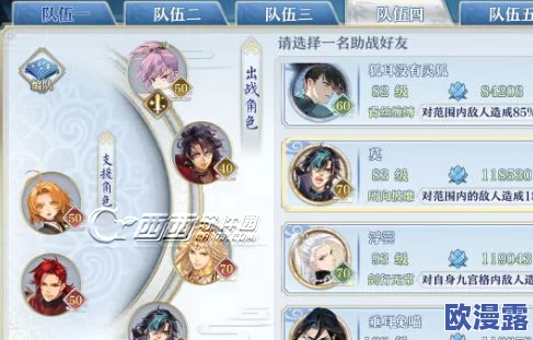 梦间集缥缈夜梦高效阵容搭配推荐与通关攻略详解，助你轻松征服难关